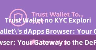 Trust Wallet no KYC Exploring Trust Wallet's dApps Browser: Your Gateway to the DeFi World