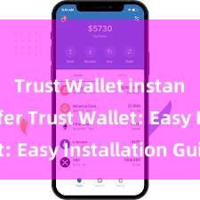 Trust Wallet instant transfer Trust Wallet: Easy Installation Guide