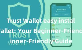 Trust Wallet easy install Trust Wallet: Your Beginner-Friendly Guide